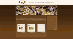 Desktop Screenshot of alfarouk-sy.com